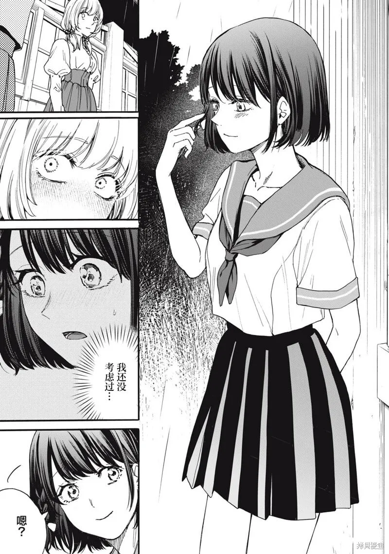 第36话 第13页