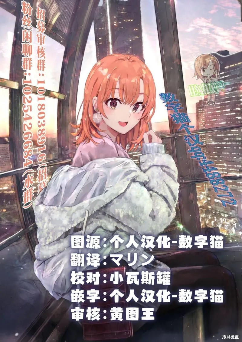 第36话 第16页