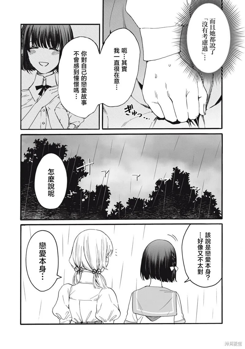 第37话 第2页