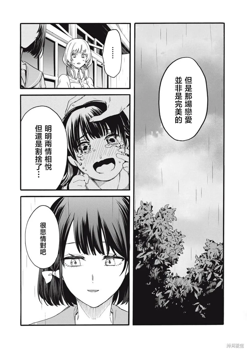 第37话 第5页