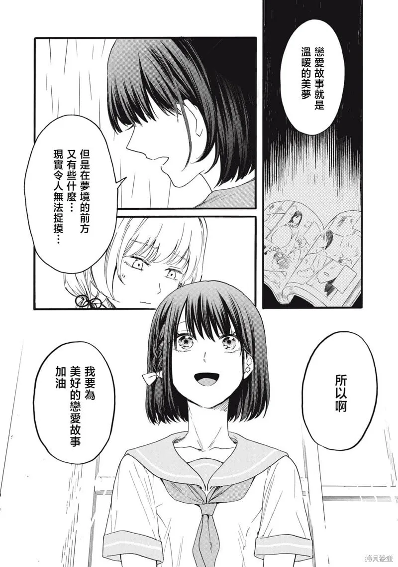 第37话 第6页