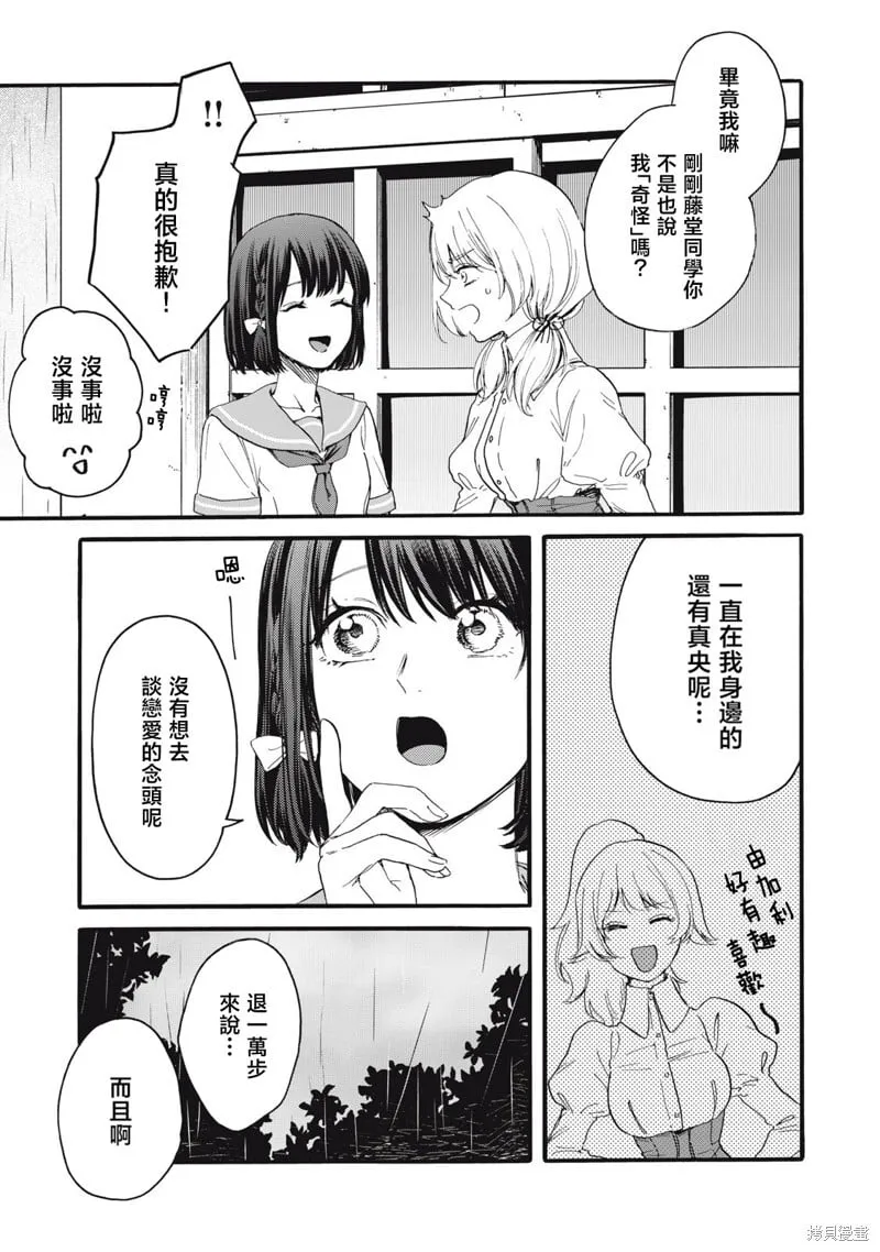 第37话 第9页