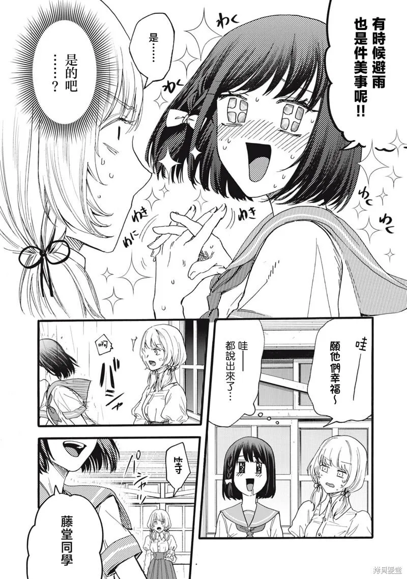 第37话 第14页