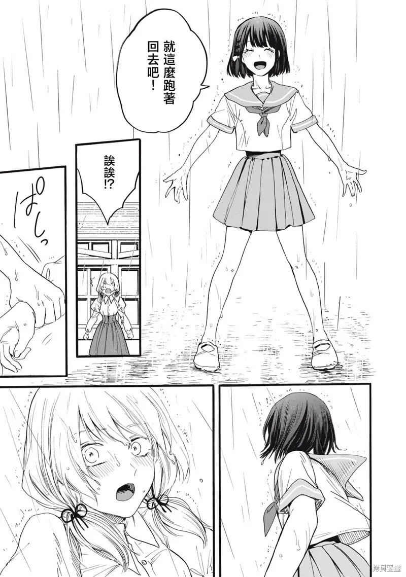 第37话 第15页