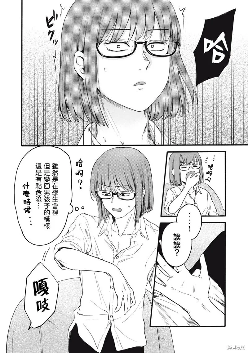 第38话 第2页