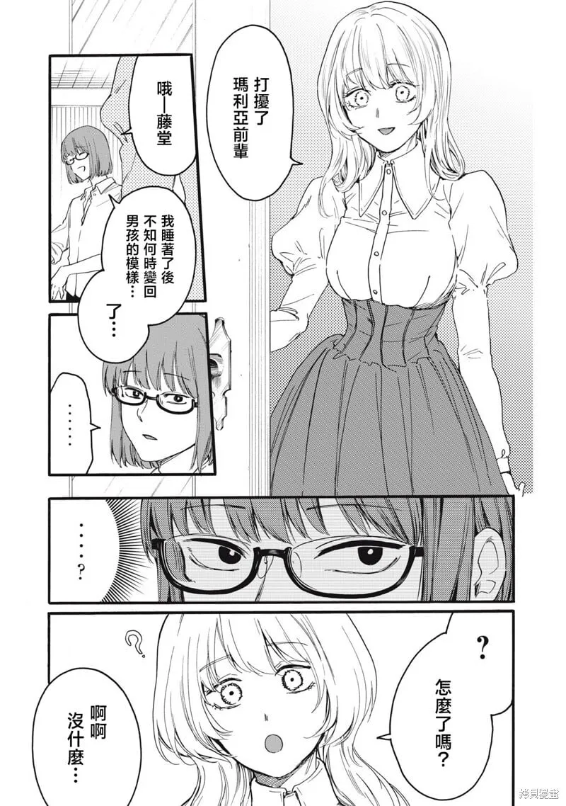 第38话 第3页