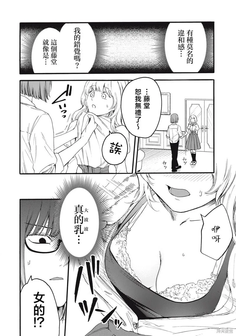 第38话 第4页