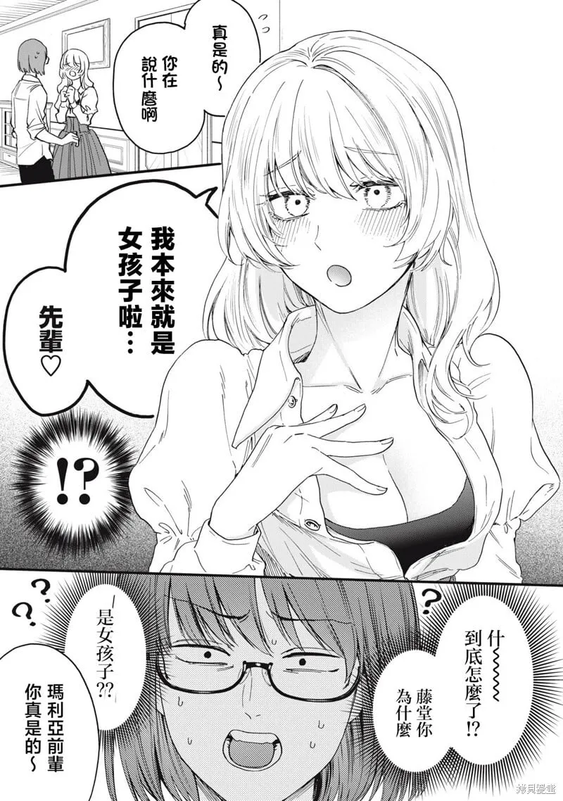 第38话 第5页