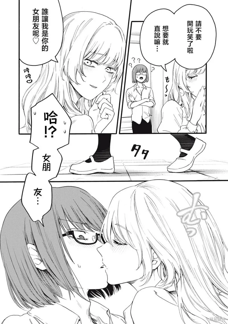 第38话 第6页