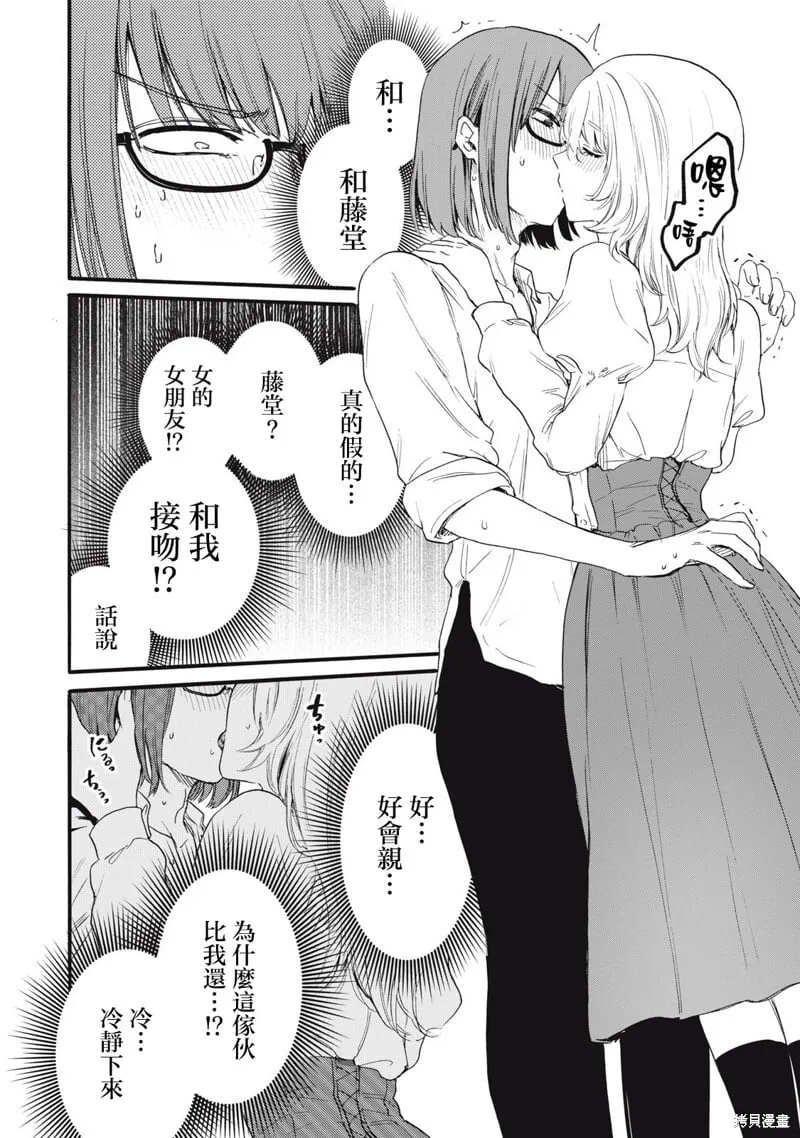 第38话 第7页