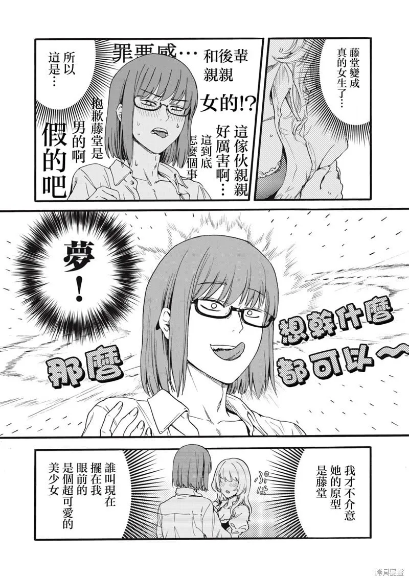 第38话 第8页