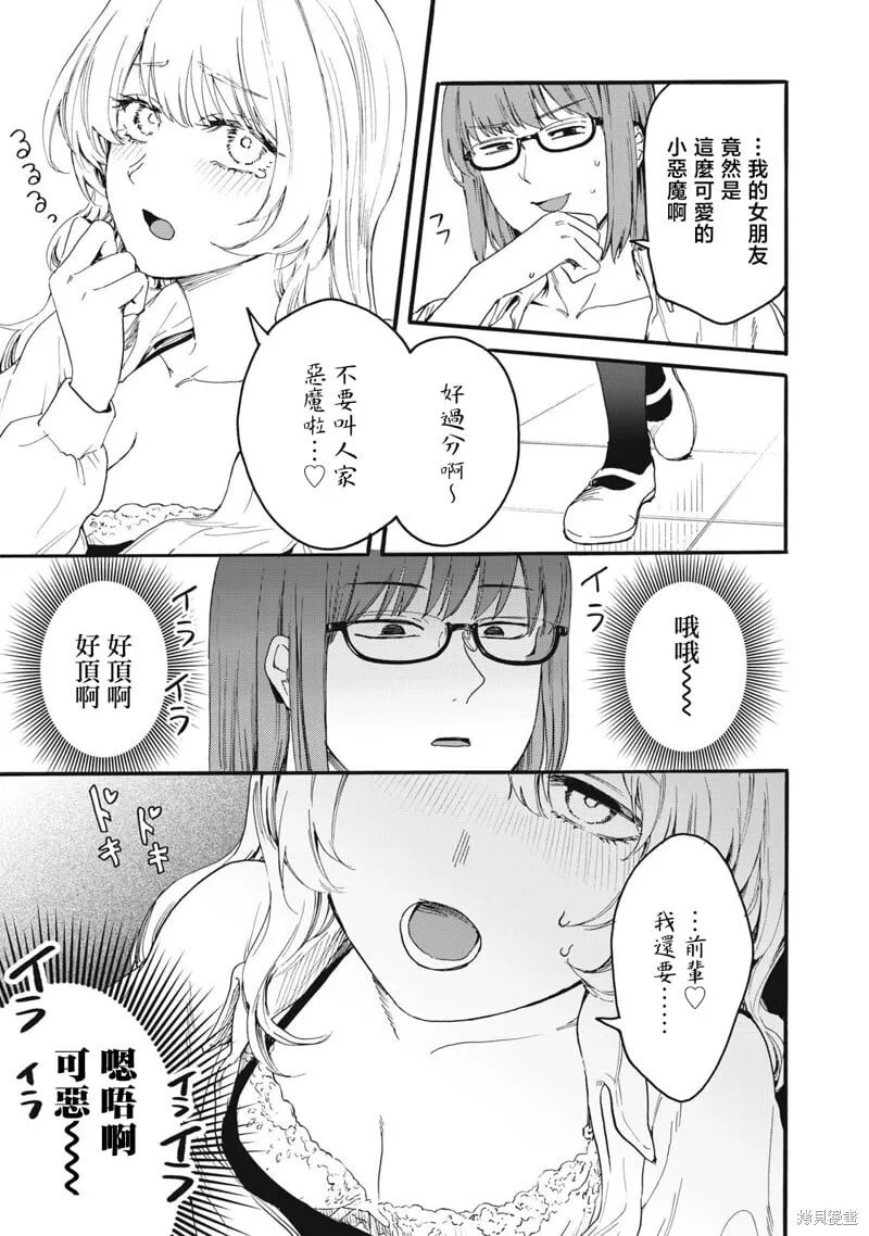 第38话 第9页
