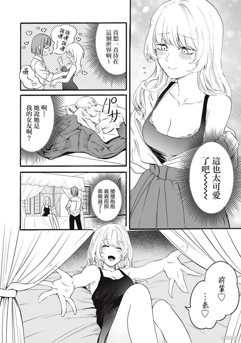 第38话 第10页