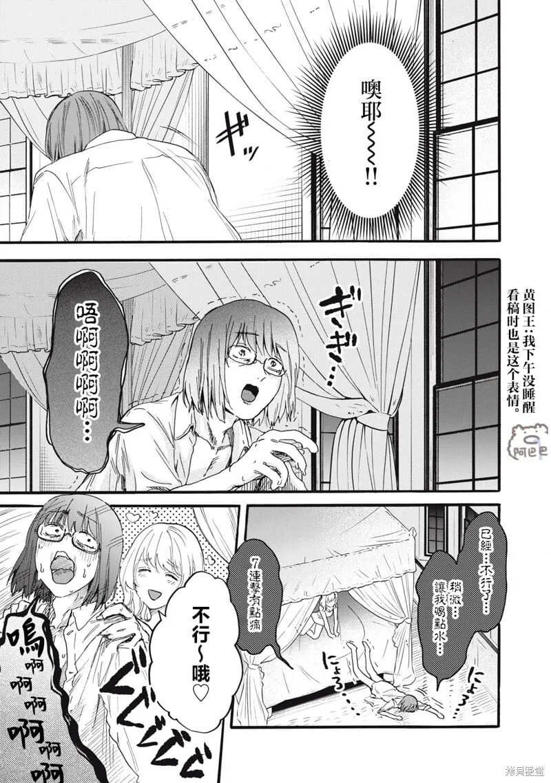 第38话 第11页
