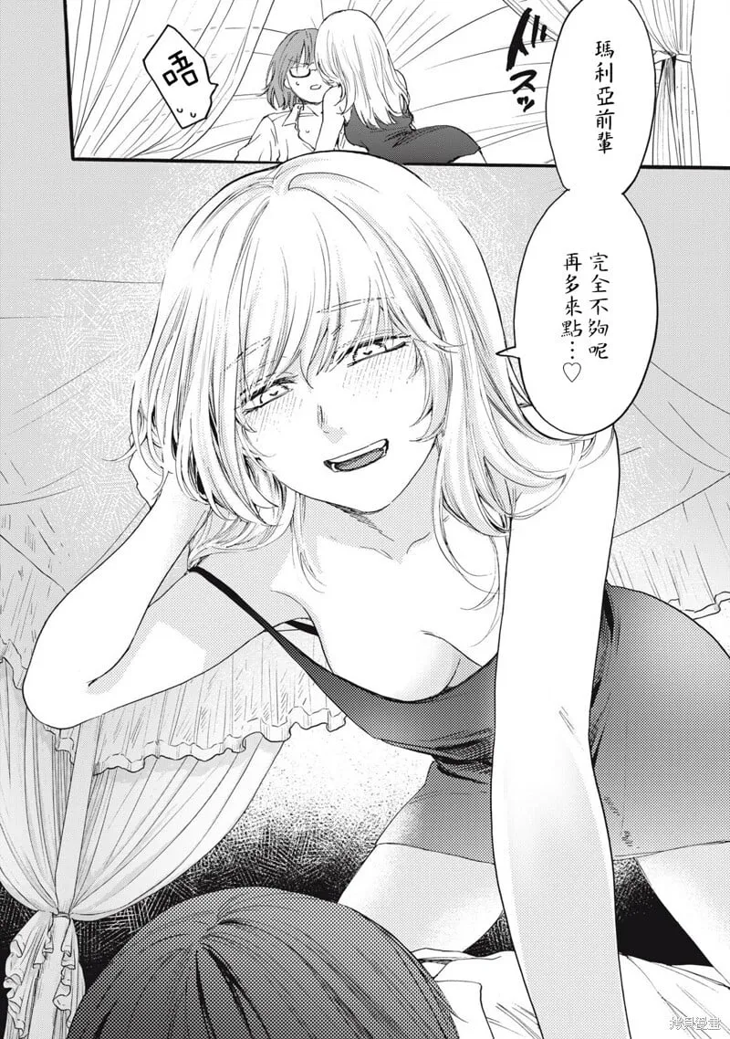 第38话 第12页