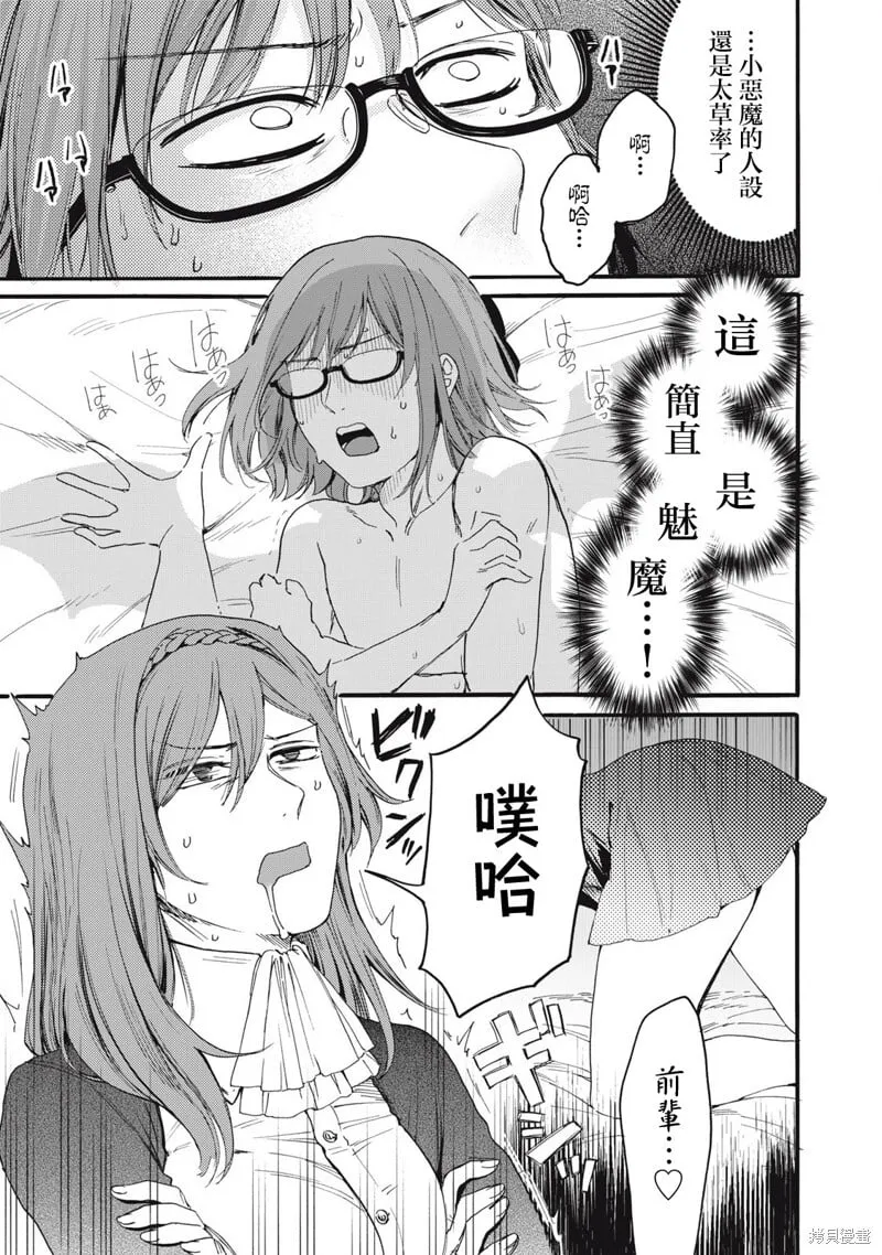 第38话 第13页
