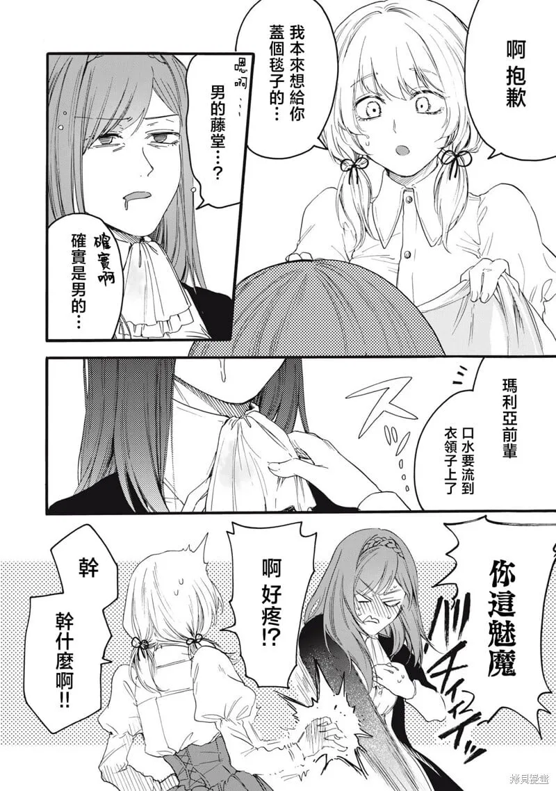 第38话 第14页