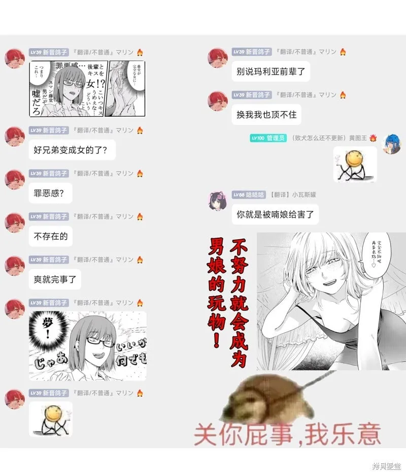 第38话 第15页
