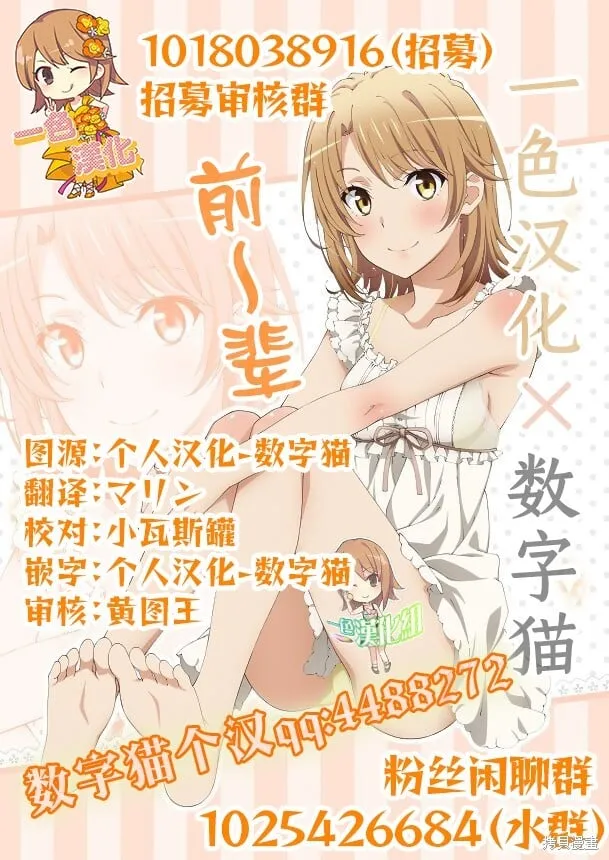 第38话 第16页