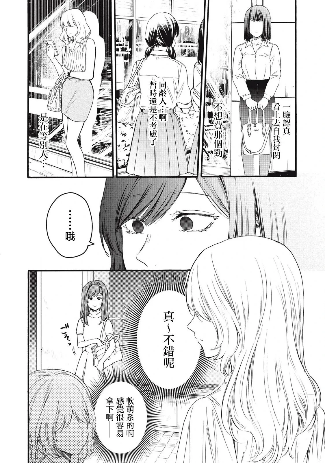 第39话 第2页