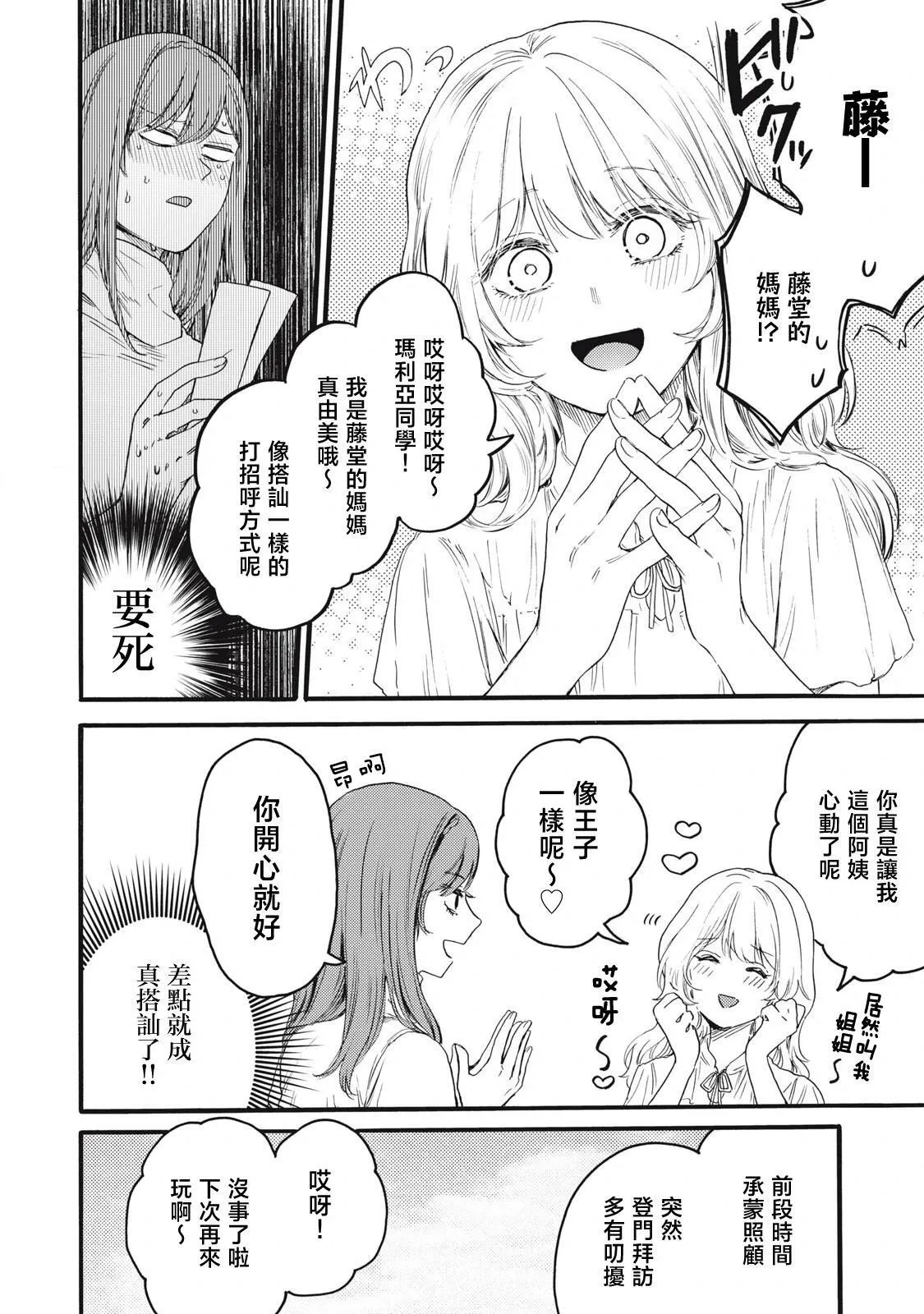 第39话 第4页