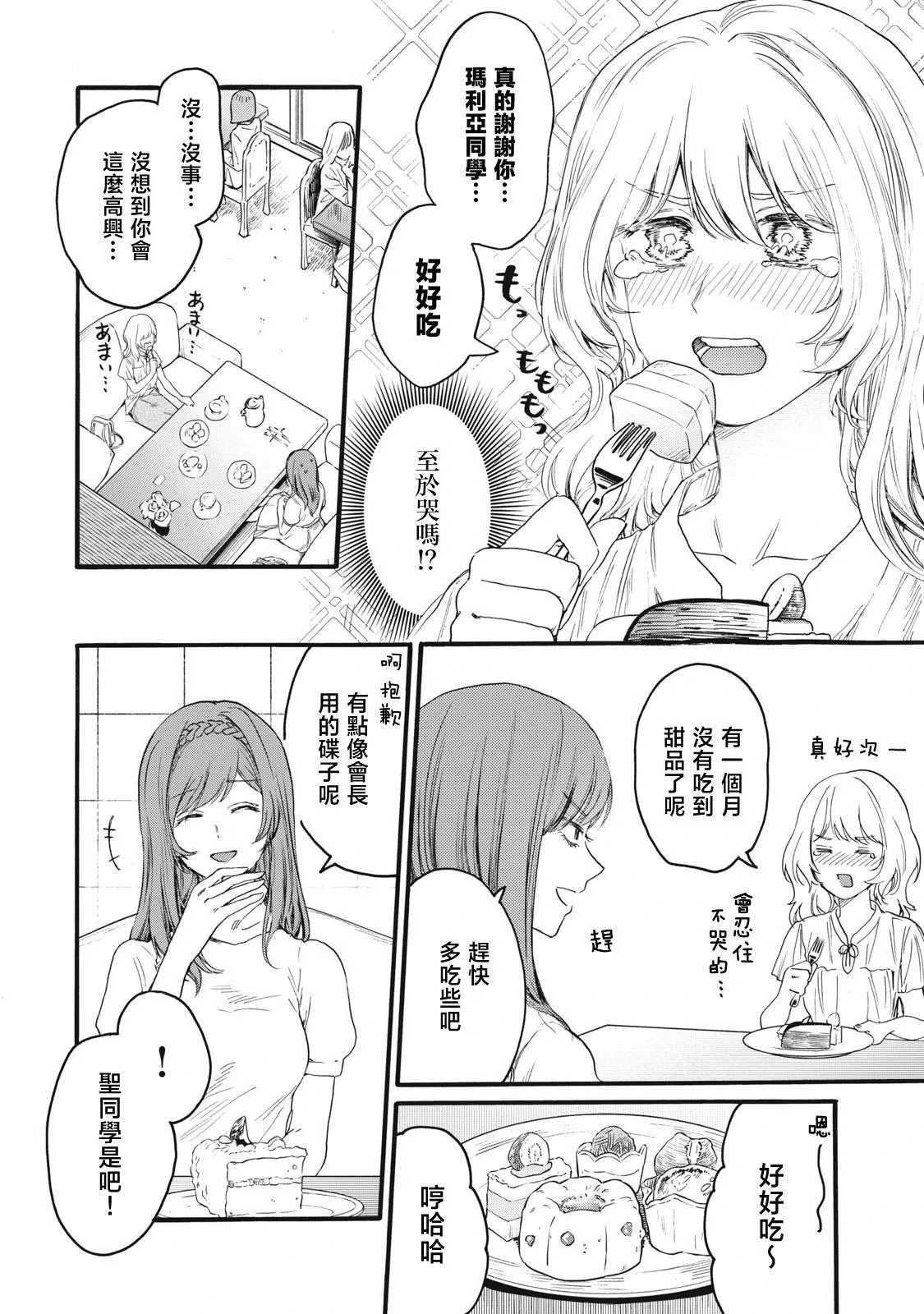 第39话 第6页