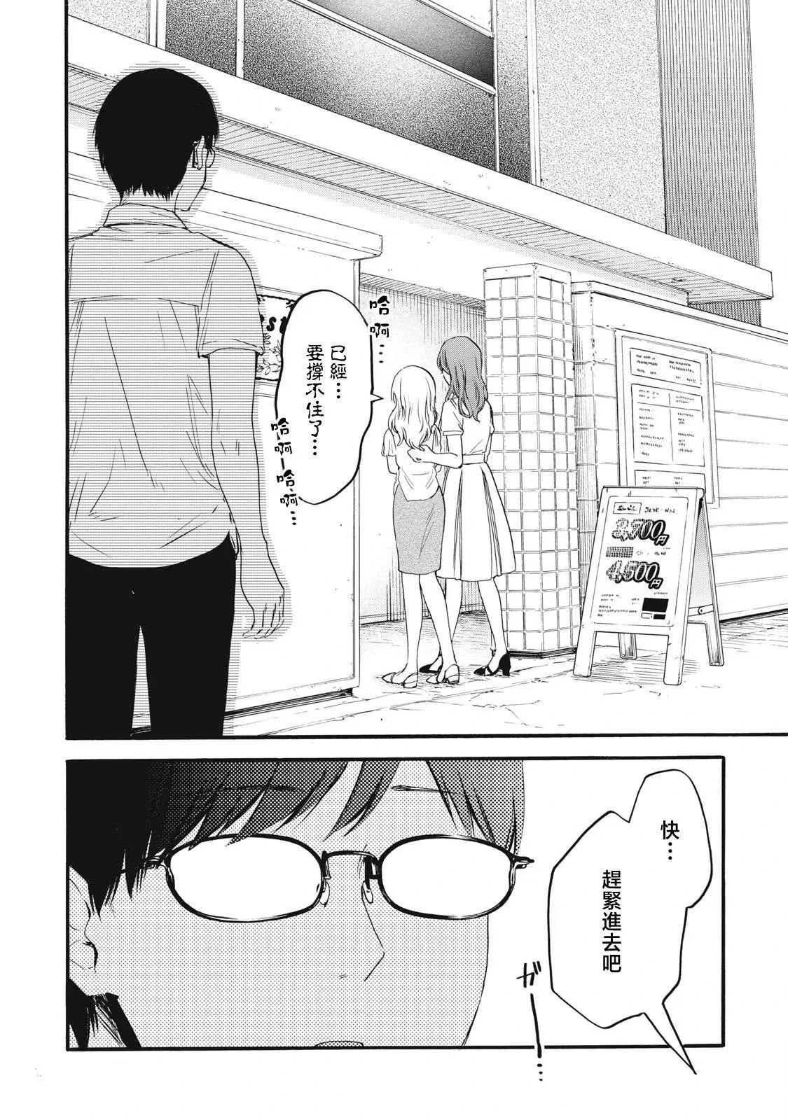 第39话 第14页