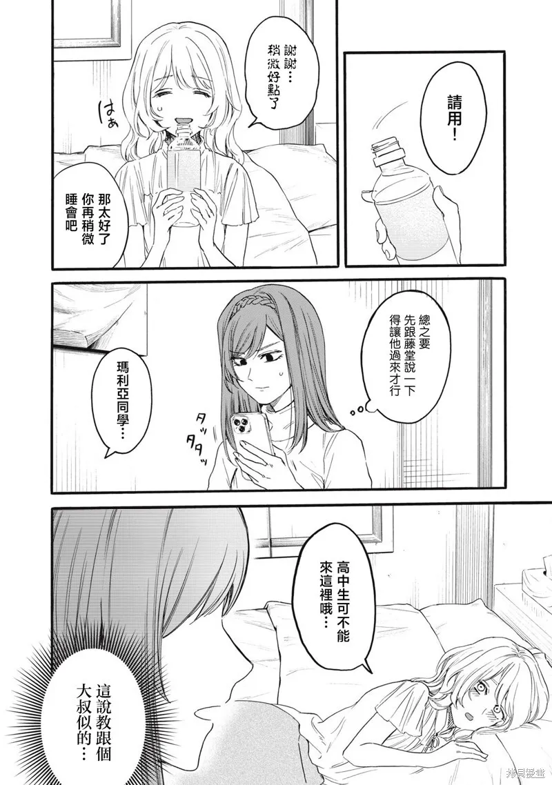 第40话 第2页