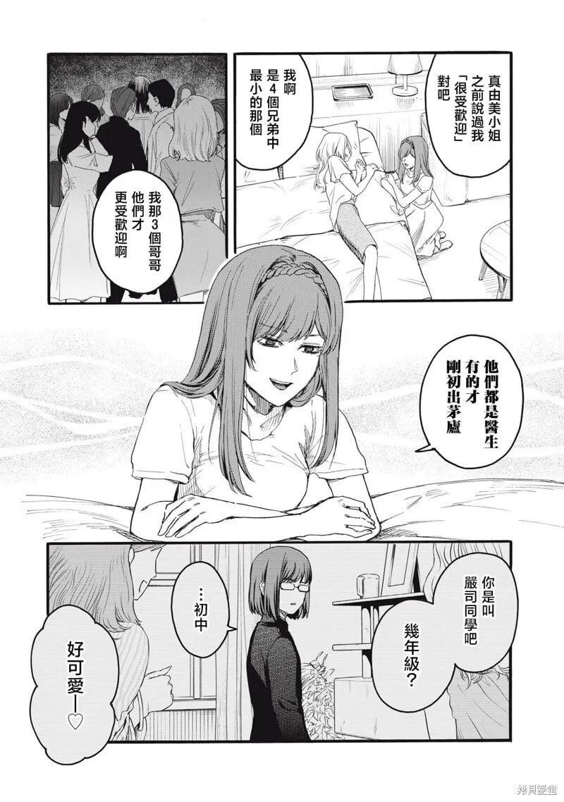 第40话 第4页