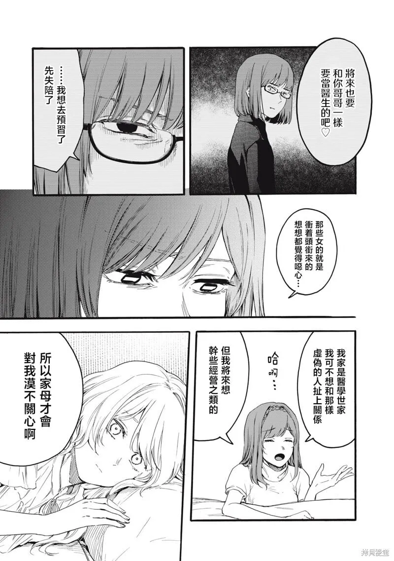 第40话 第5页