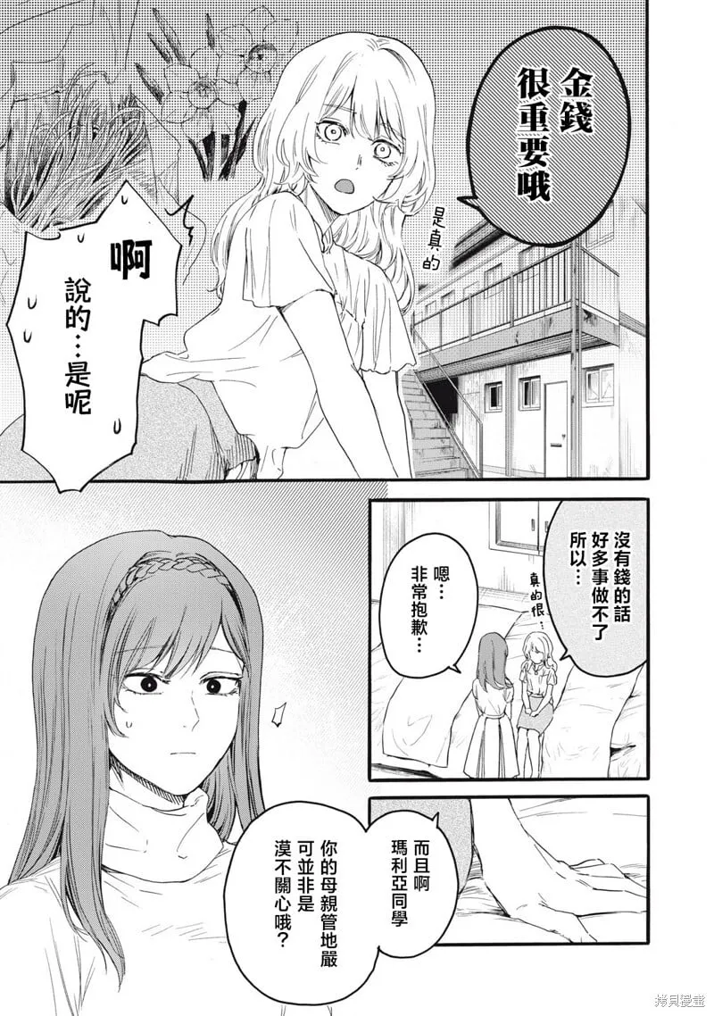 第40话 第7页