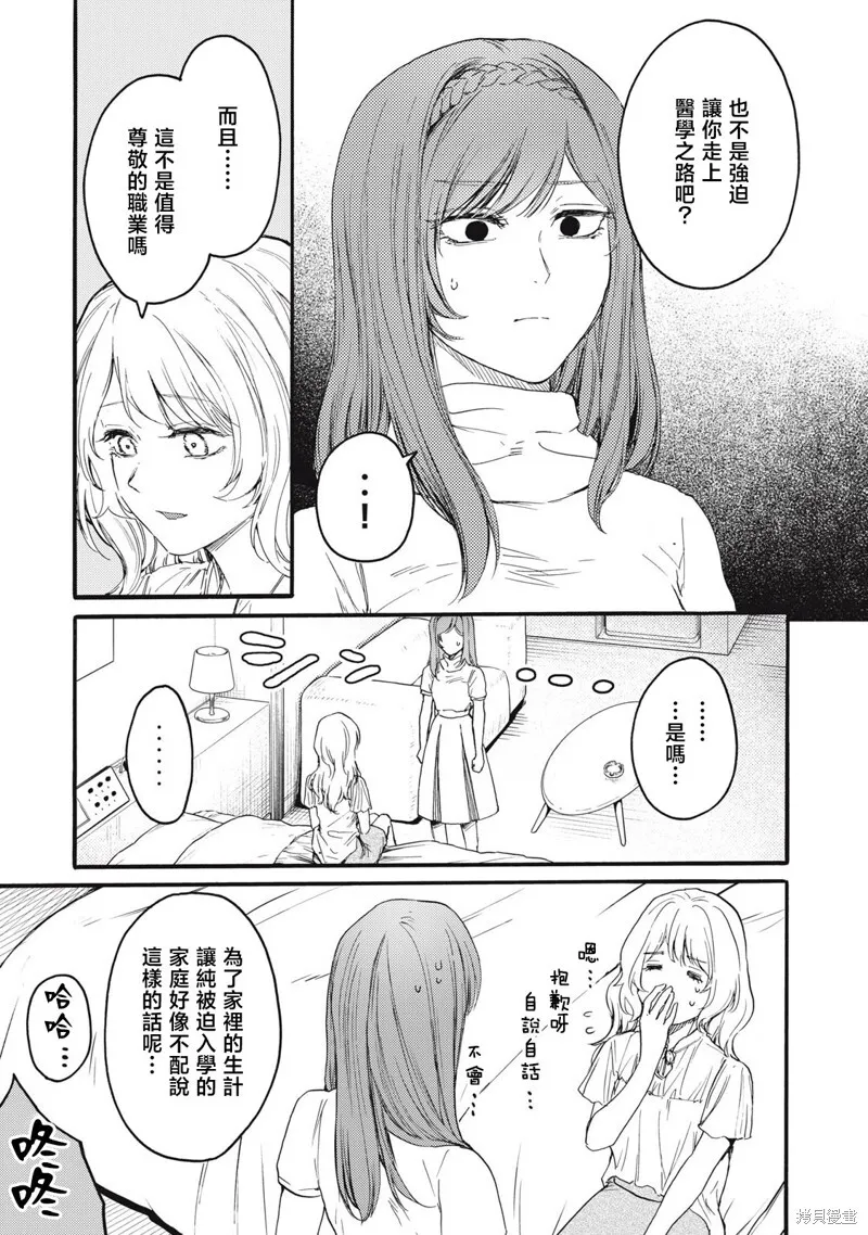 第40话 第9页