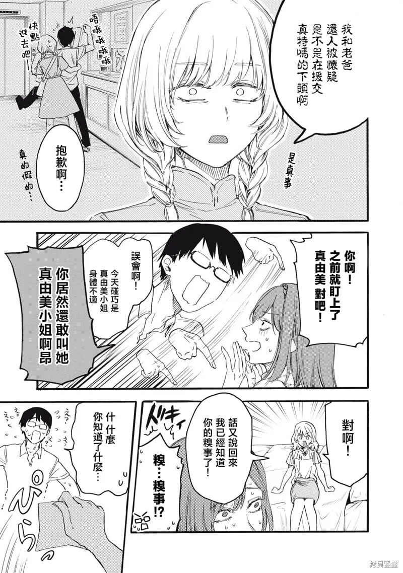 第40话 第11页