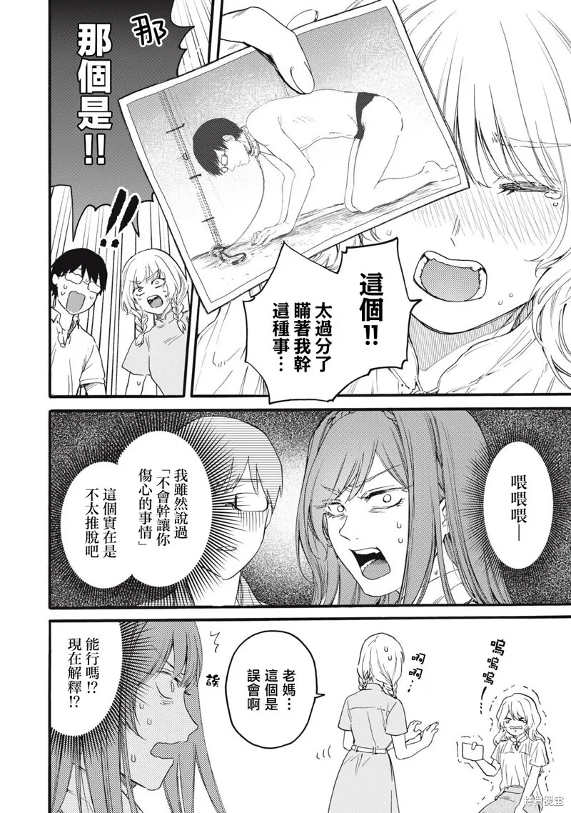 第40话 第12页