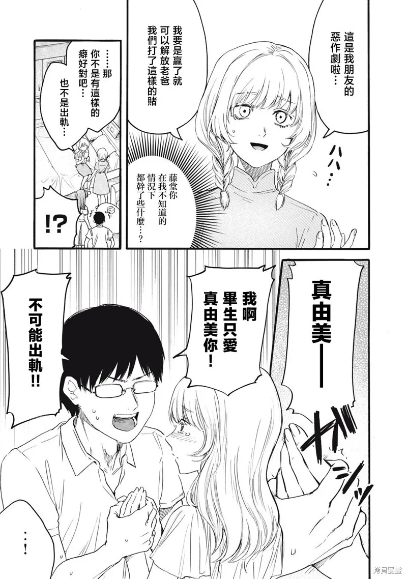 第40话 第13页