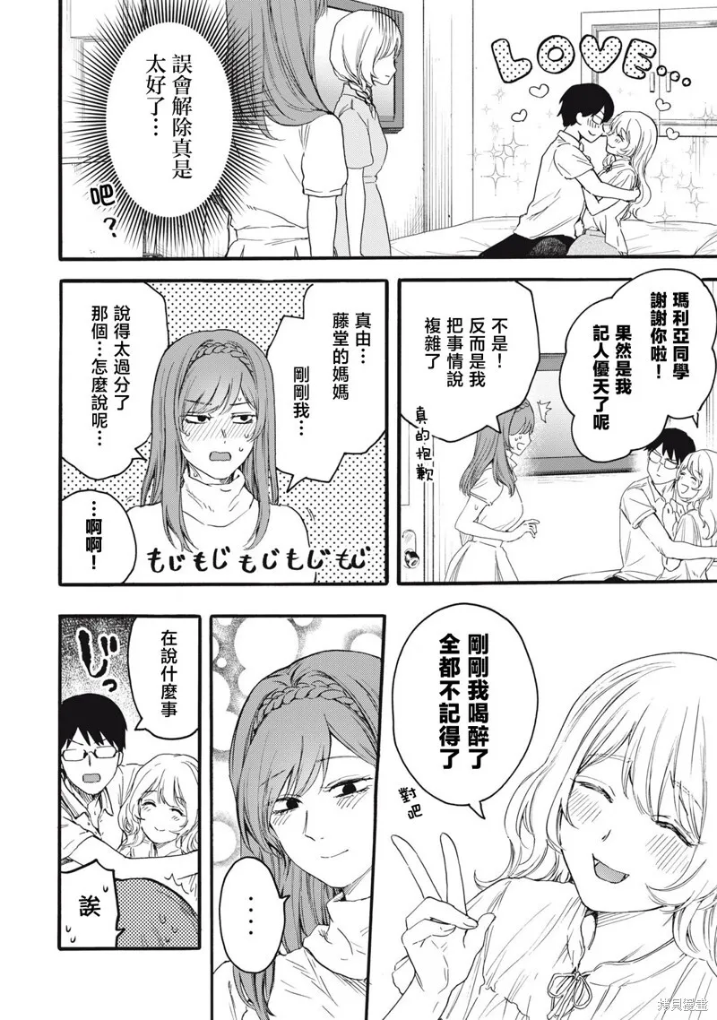 第40话 第14页