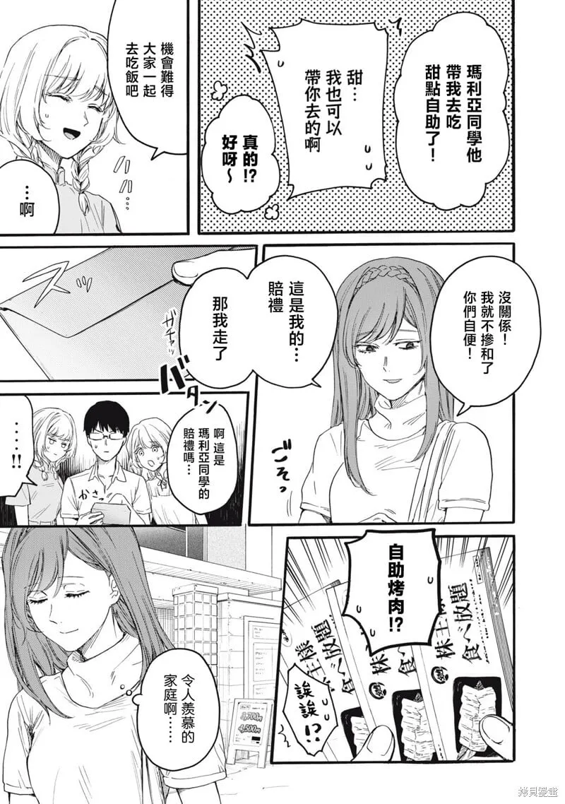 第40话 第15页