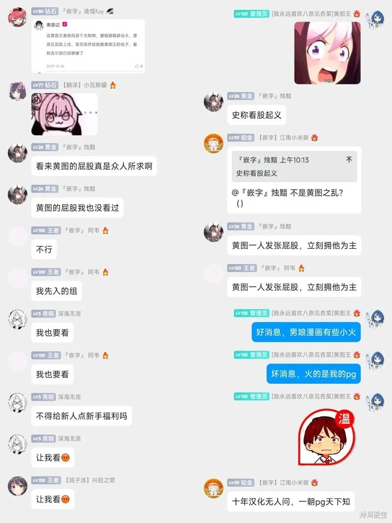 第40话 第16页