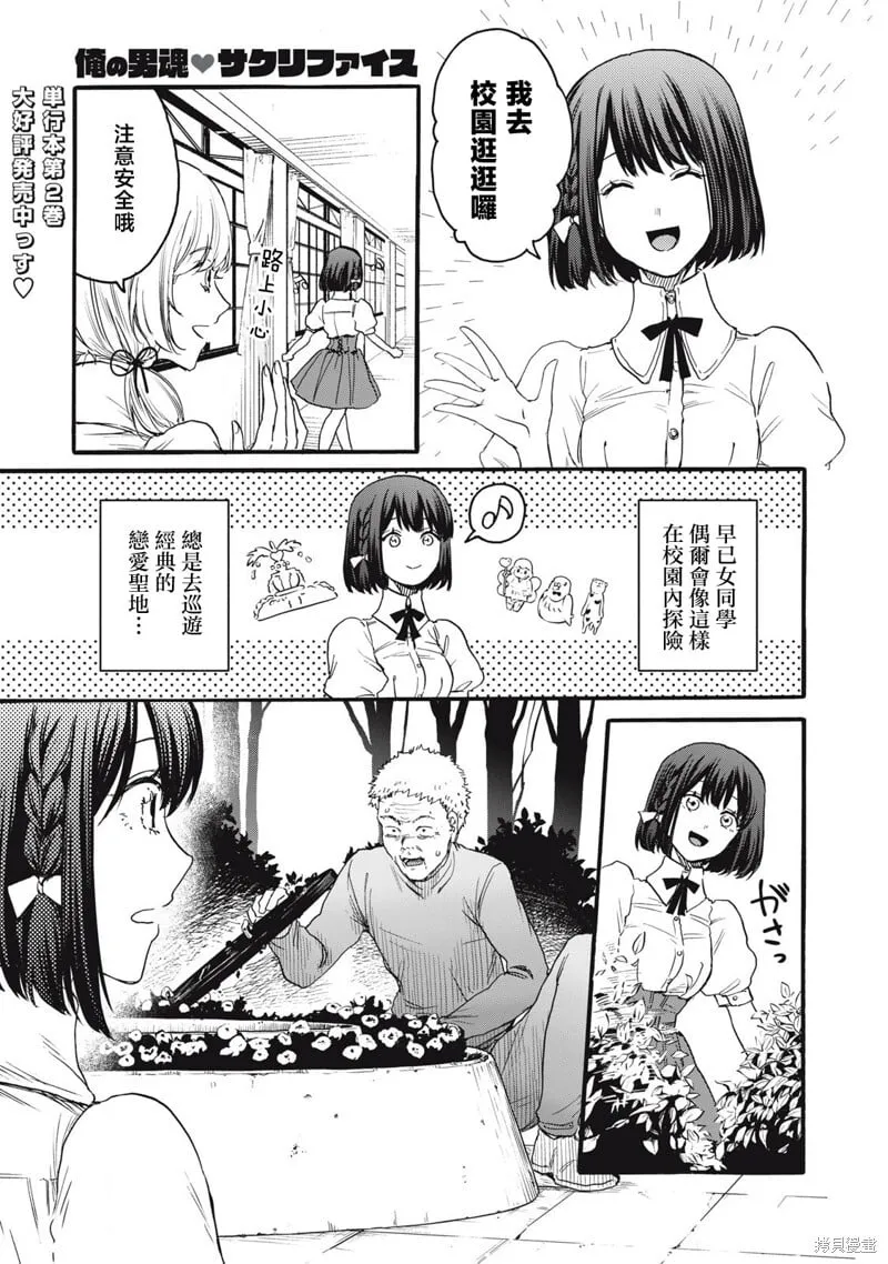 第40话 第18页