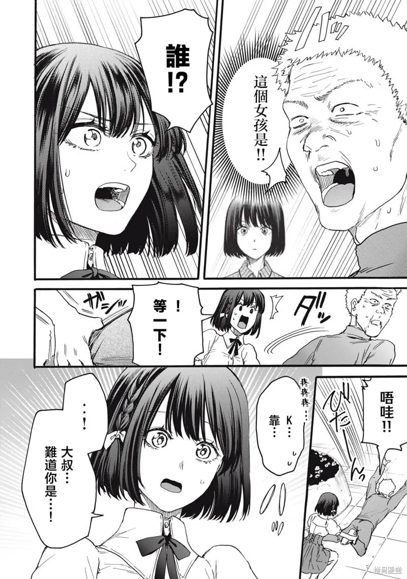 第40话 第19页