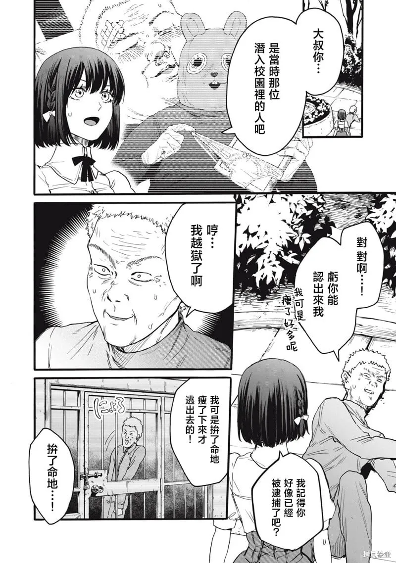 第41话 第4页