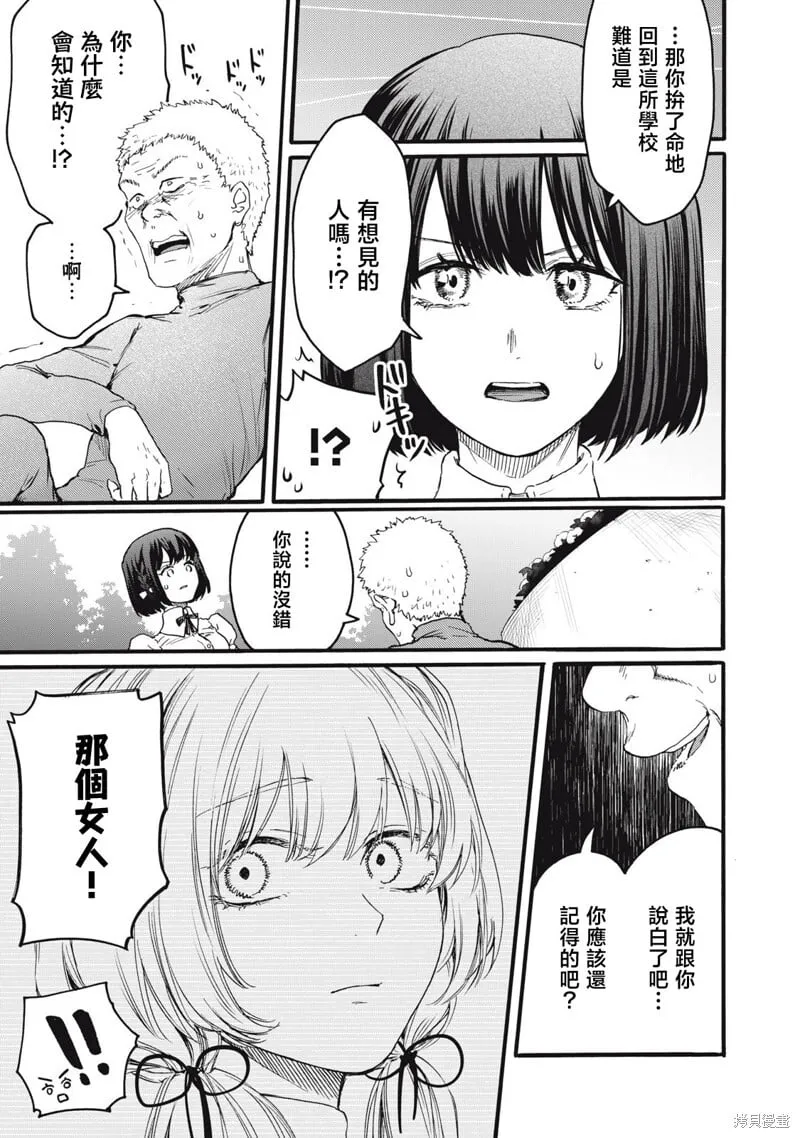 第41话 第5页