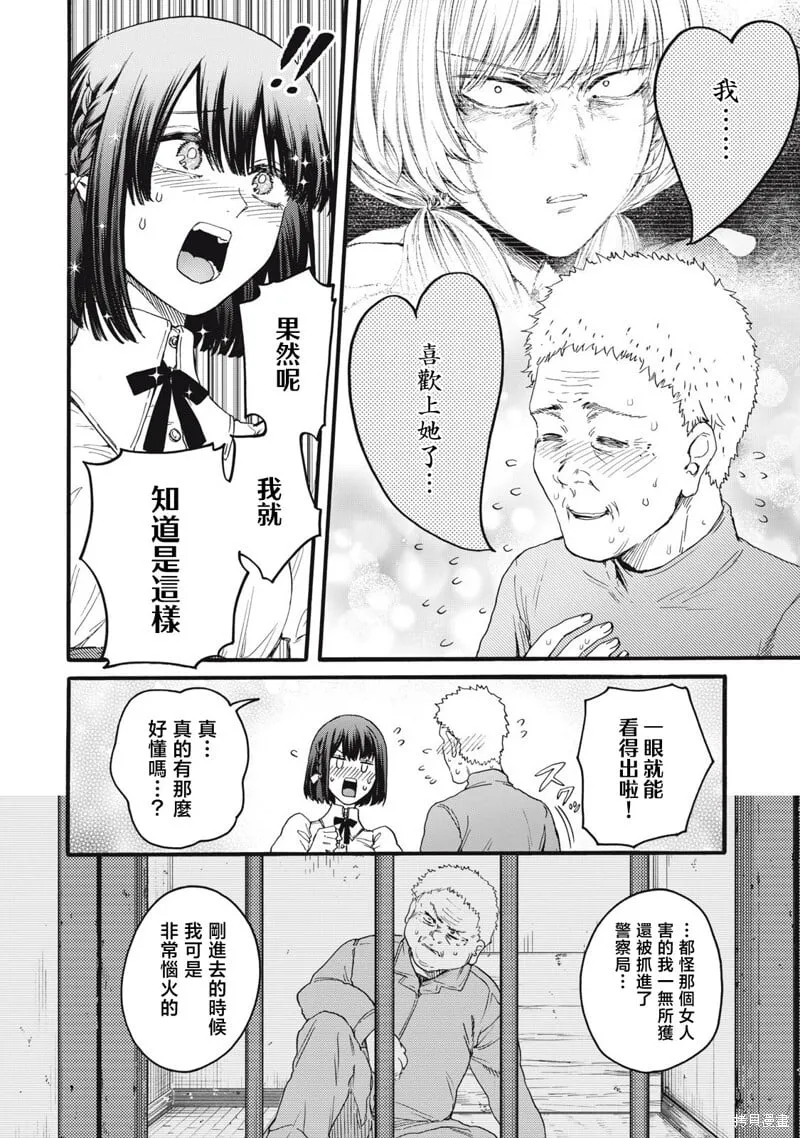 第41话 第6页