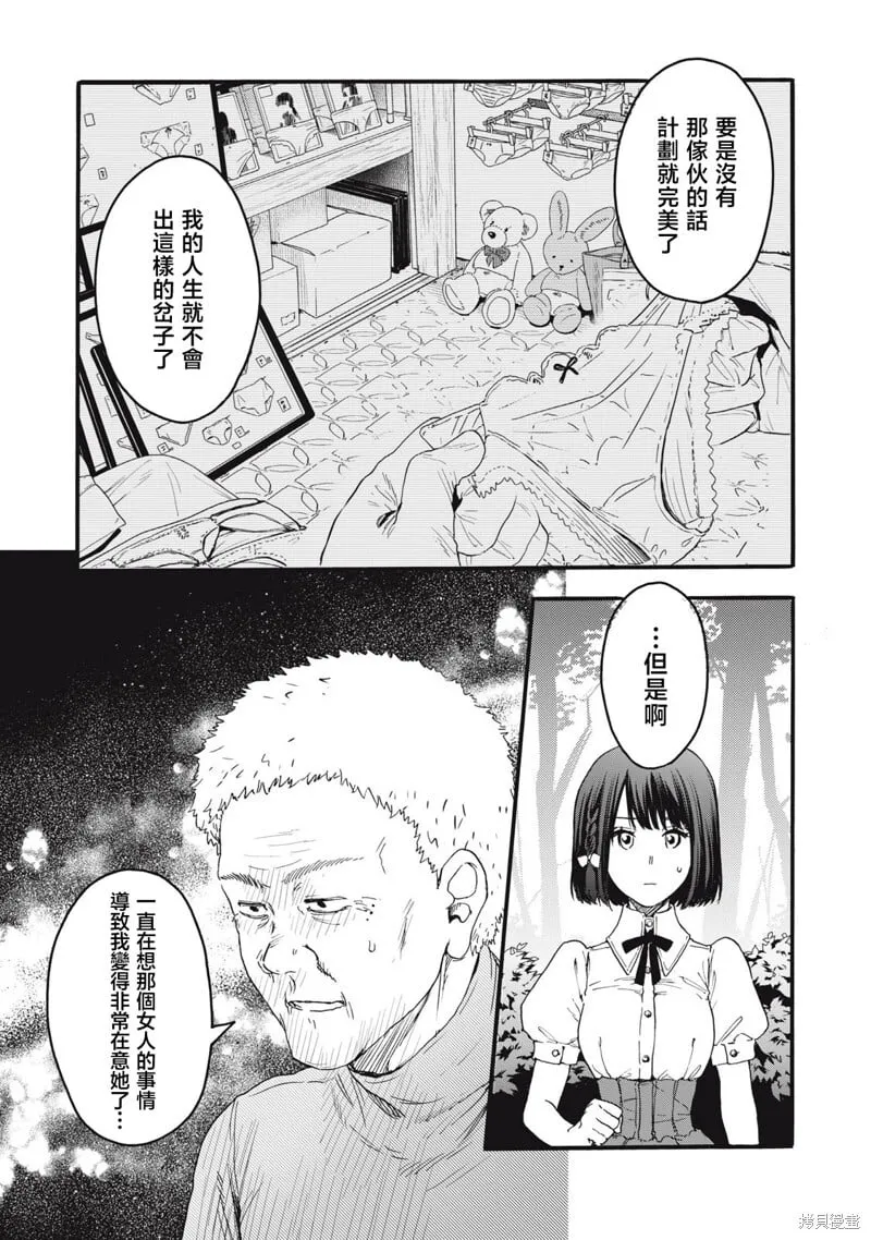 第41话 第7页