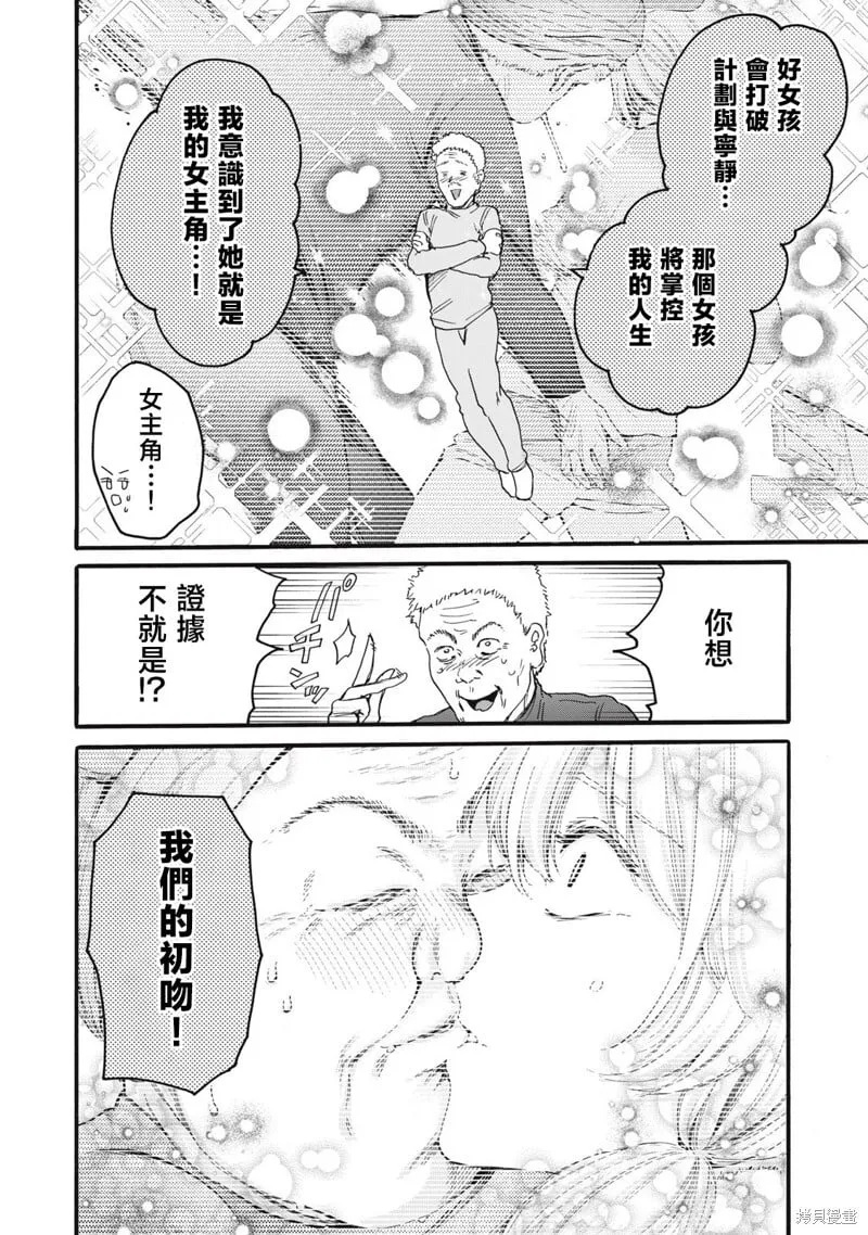 第41话 第8页