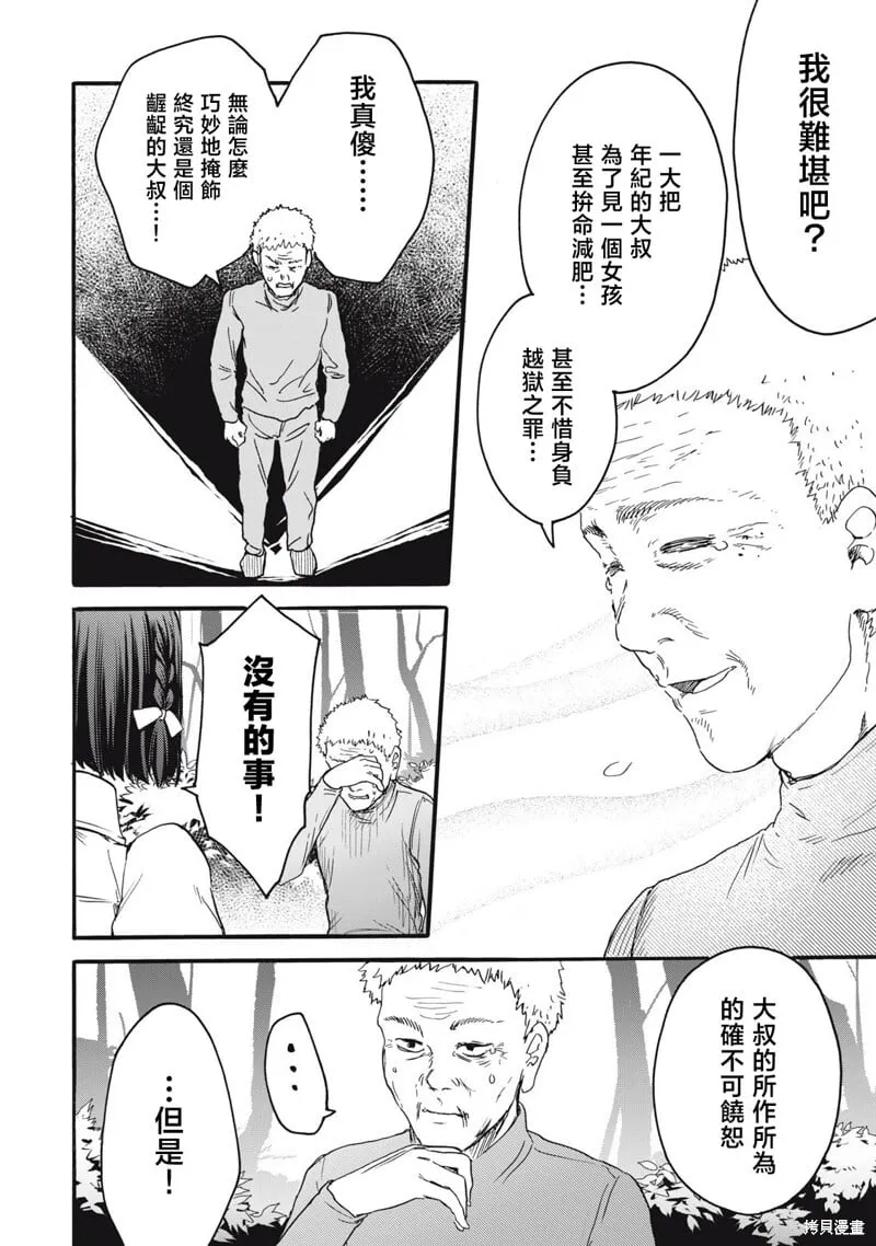 第41话 第10页