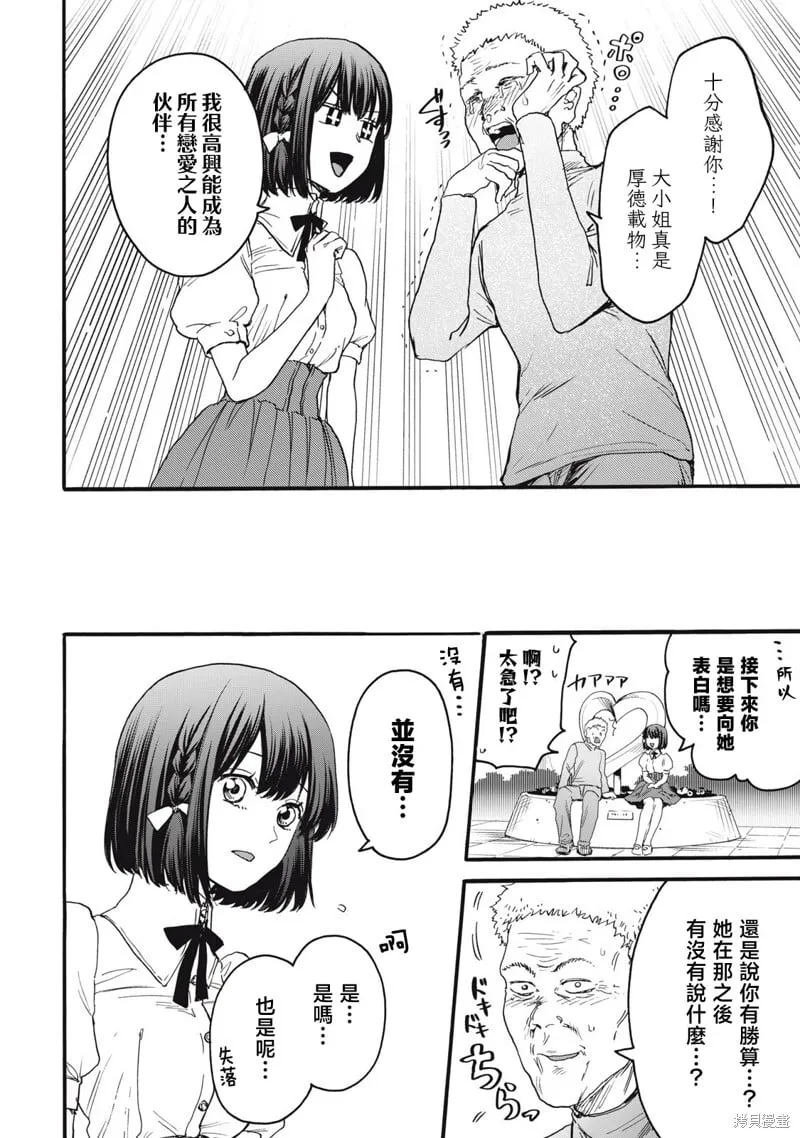 第41话 第12页