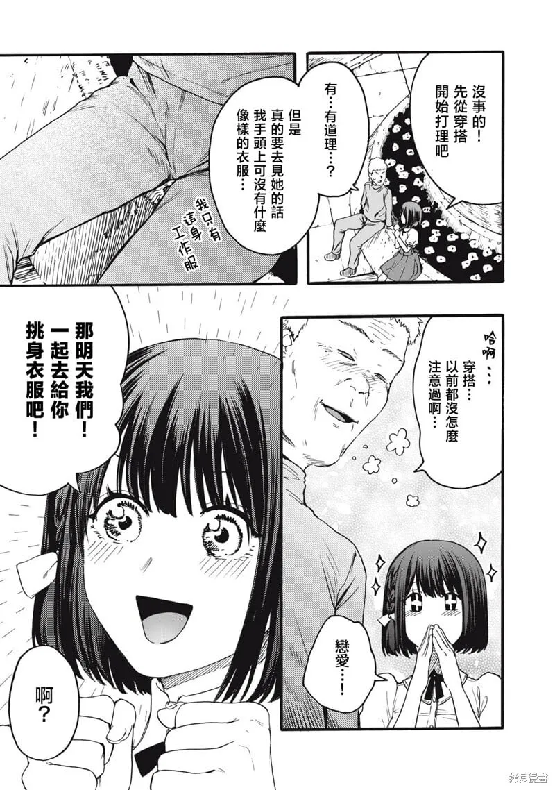 第41话 第13页
