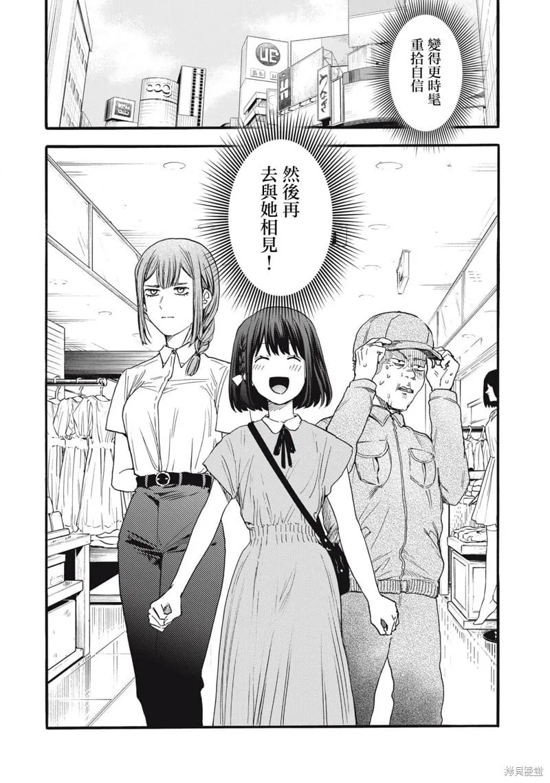 第41话 第14页