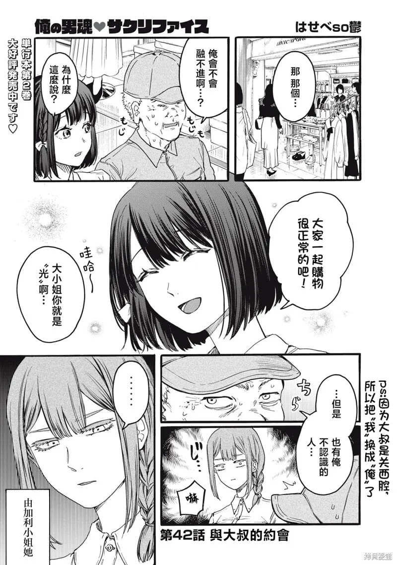 第42话 第1页